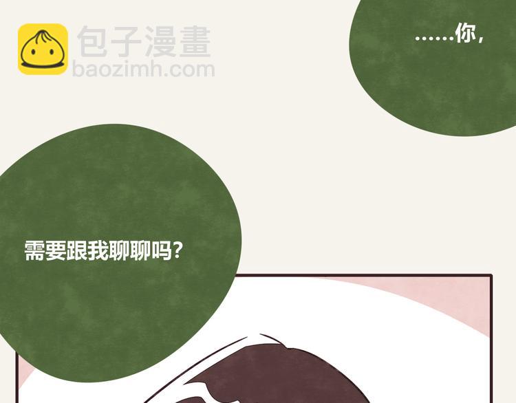 🍧805 第0276话 知心小哥哥 第37页