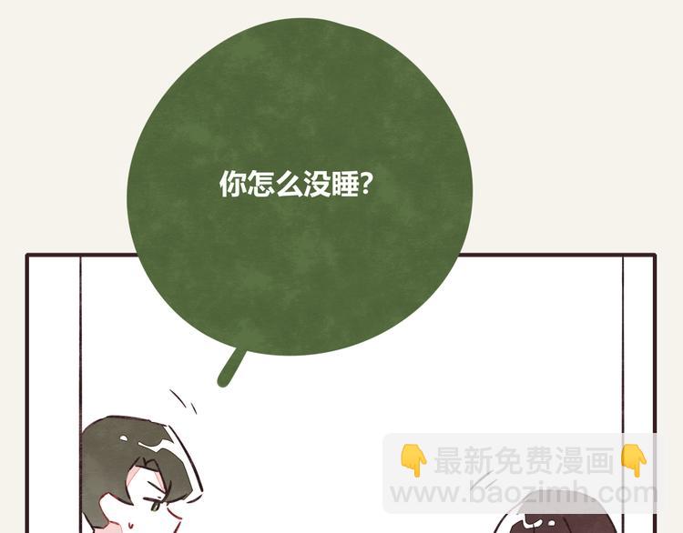 🍧805 第0276话 知心小哥哥 第4页