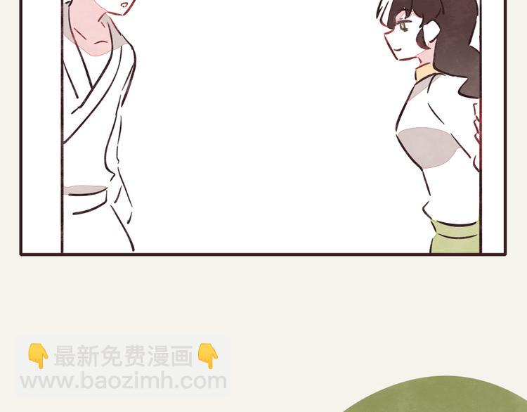 🍧805 第0276话 知心小哥哥 第5页