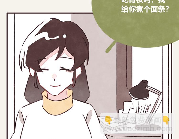 🍧805 第0276话 知心小哥哥 第7页