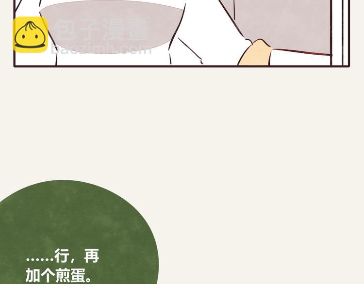 🍧805 第0276话 知心小哥哥 第8页