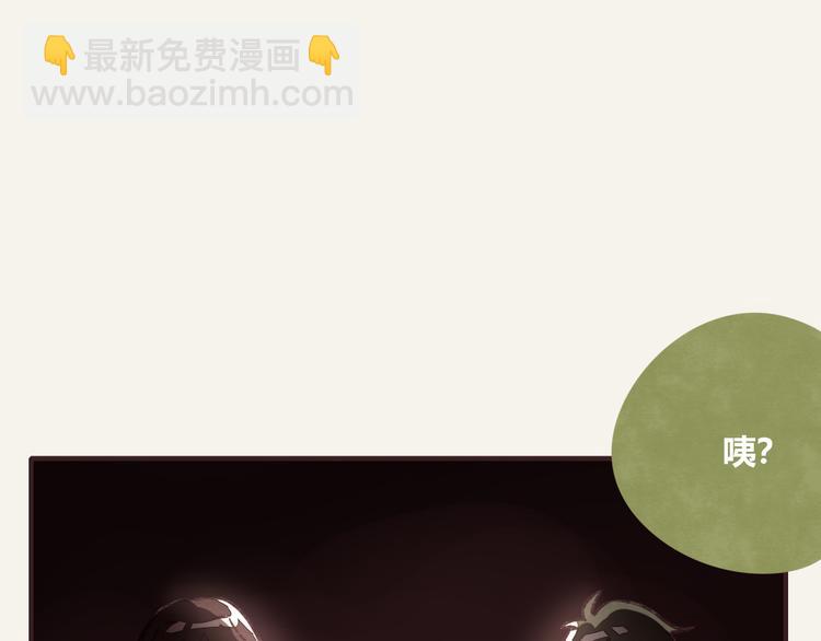 🍧805 第0278话 忘忘忘 第11页