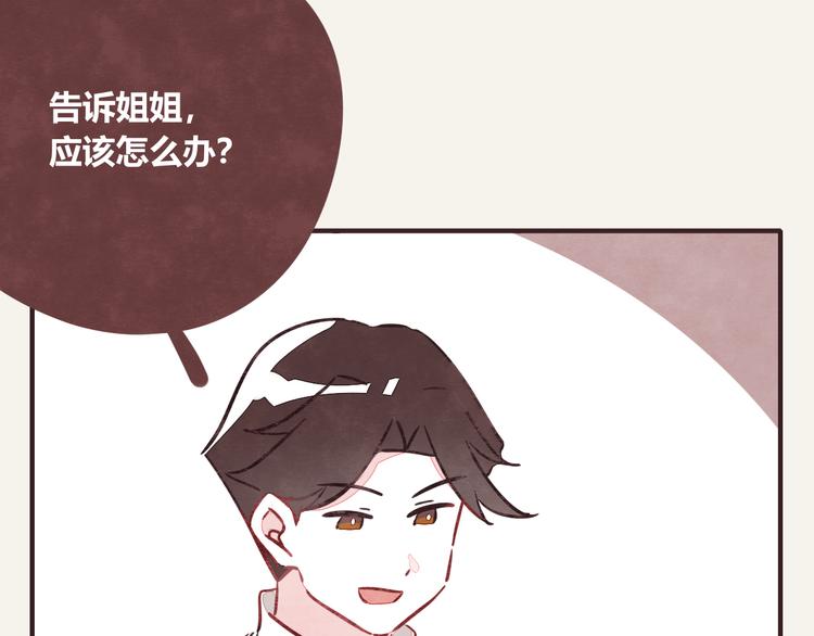 🍧805 第0278话 忘忘忘 第14页