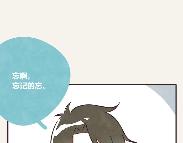 🍧805 第0278话 忘忘忘 第19页