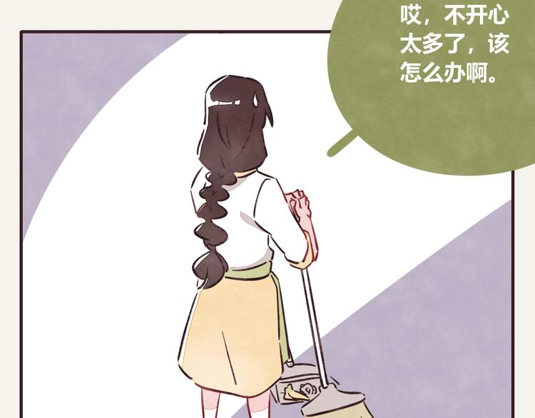 🍧805 第0278话 忘忘忘 第7页