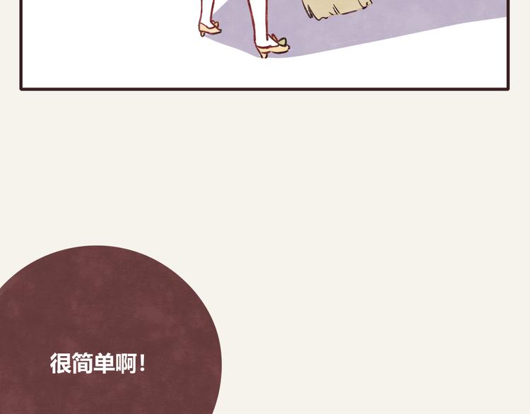 🍧805 第0278话 忘忘忘 第8页