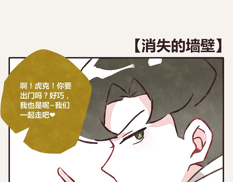 🍧805 第0028话 消失的墙壁 第1页