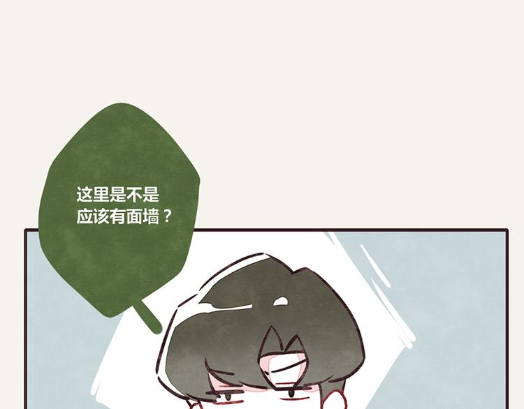 🍧805 第0028话 消失的墙壁 第11页