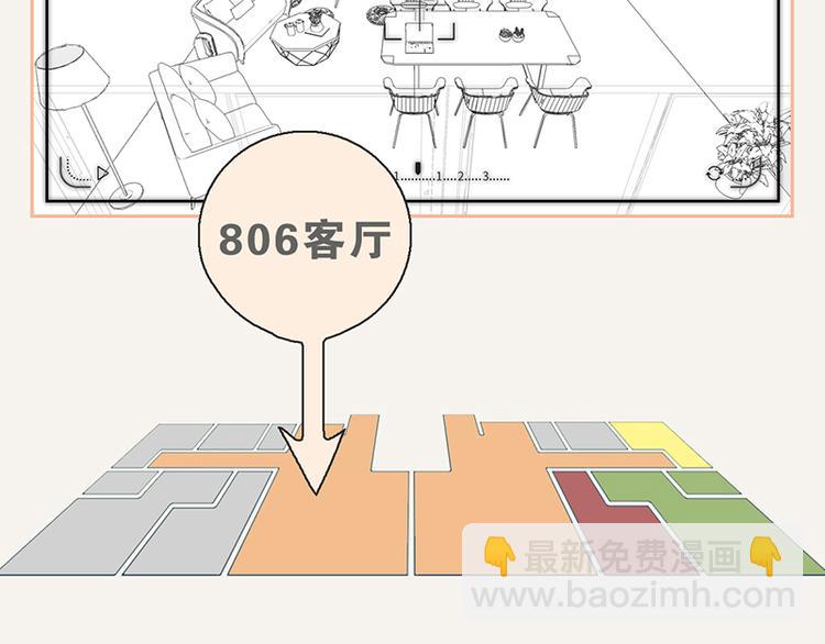 🍧805 第0028话 消失的墙壁 第20页
