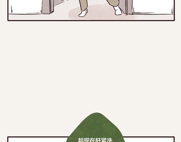 🍧805 第0028话 消失的墙壁 第5页