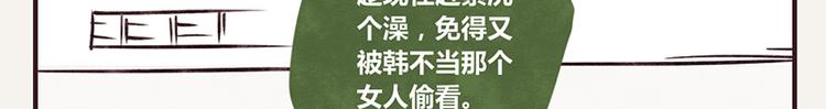 🍧805 第0028话 消失的墙壁 第6页