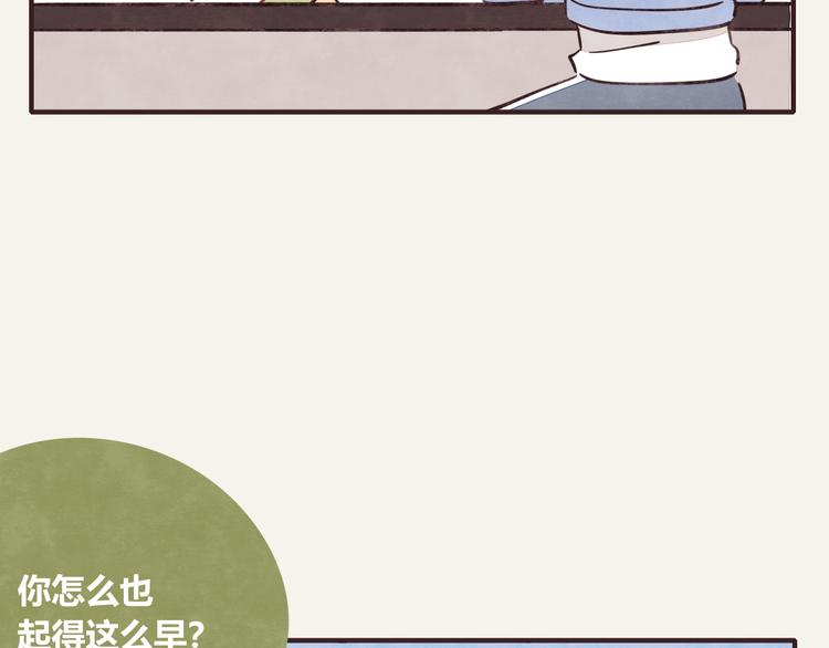 🍧805 第0280话 孤男寡女 第13页