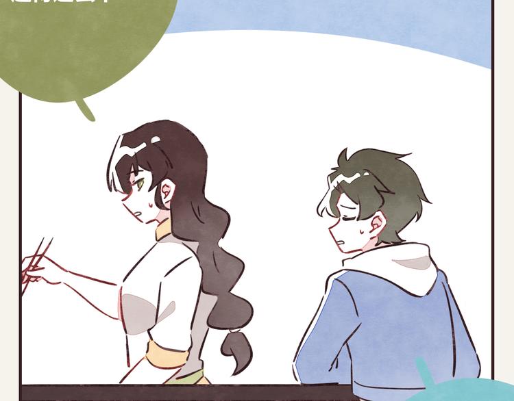 🍧805 第0280话 孤男寡女 第14页