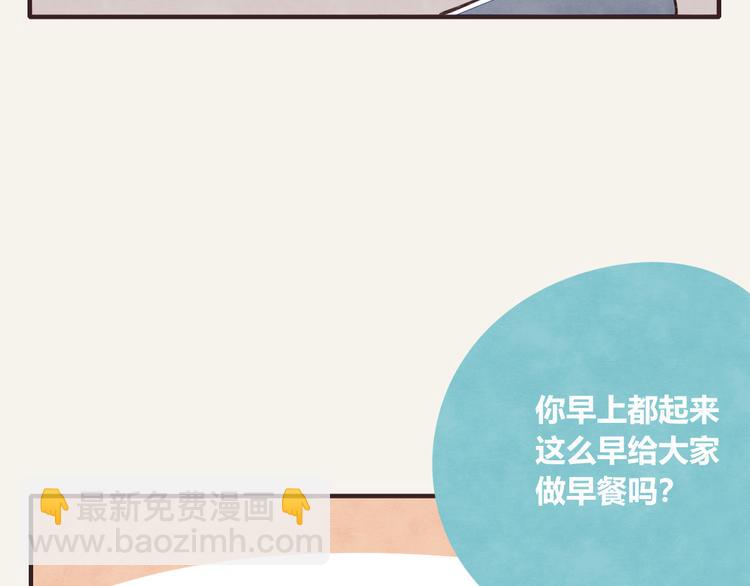 🍧805 第0280话 孤男寡女 第8页