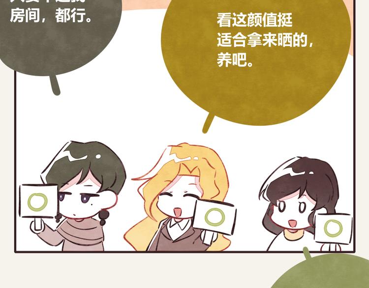 🍧805 第0282话 为了大众 第10页