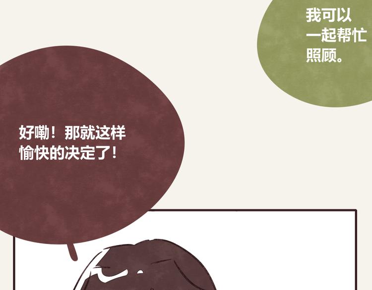 🍧805 第0282话 为了大众 第11页