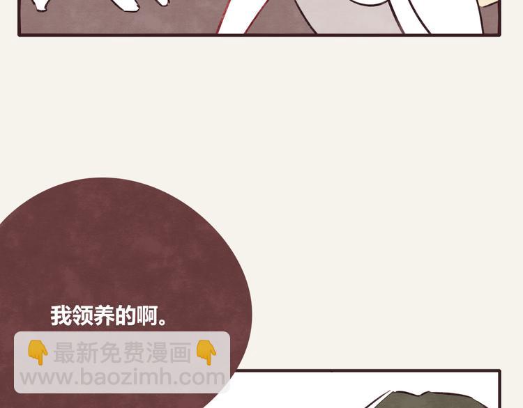 🍧805 第0282话 为了大众 第26页
