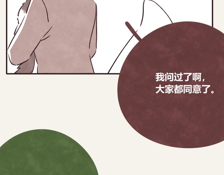 🍧805 第0282话 为了大众 第31页