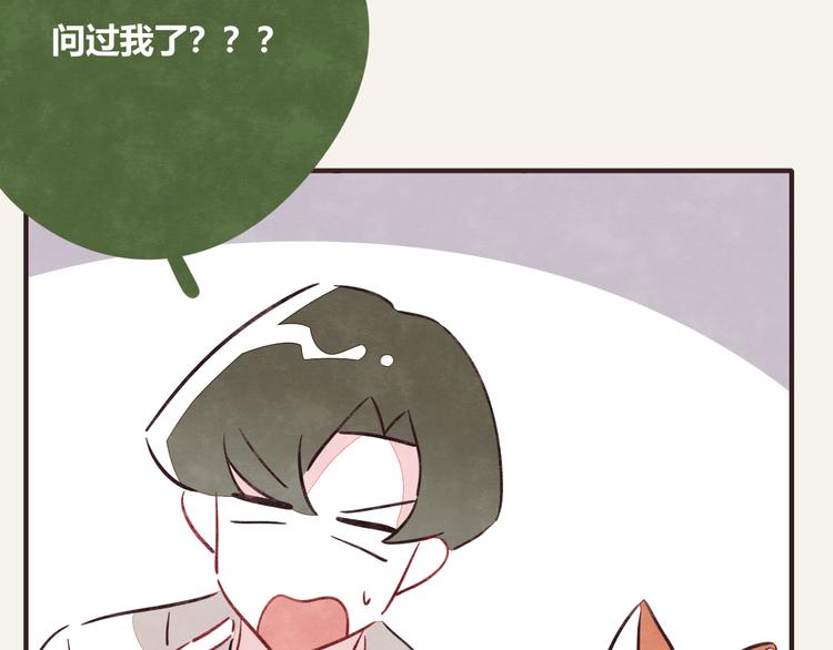 🍧805 第0282话 为了大众 第32页