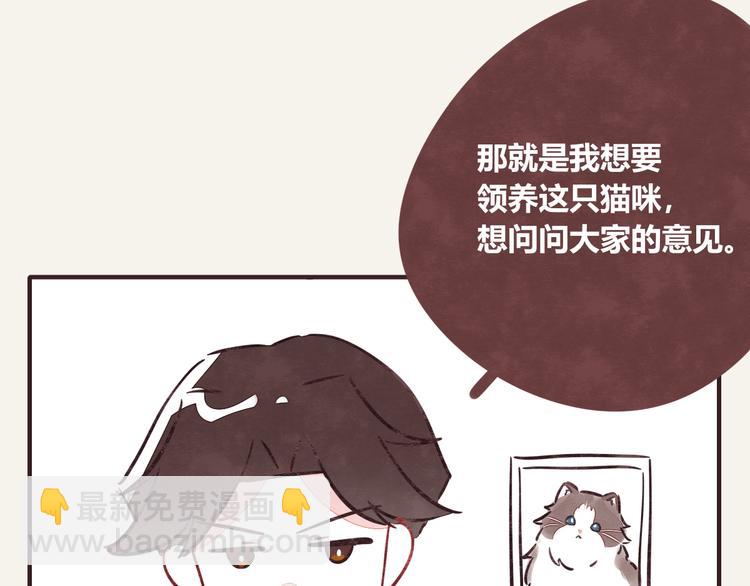 🍧805 第0282话 为了大众 第4页