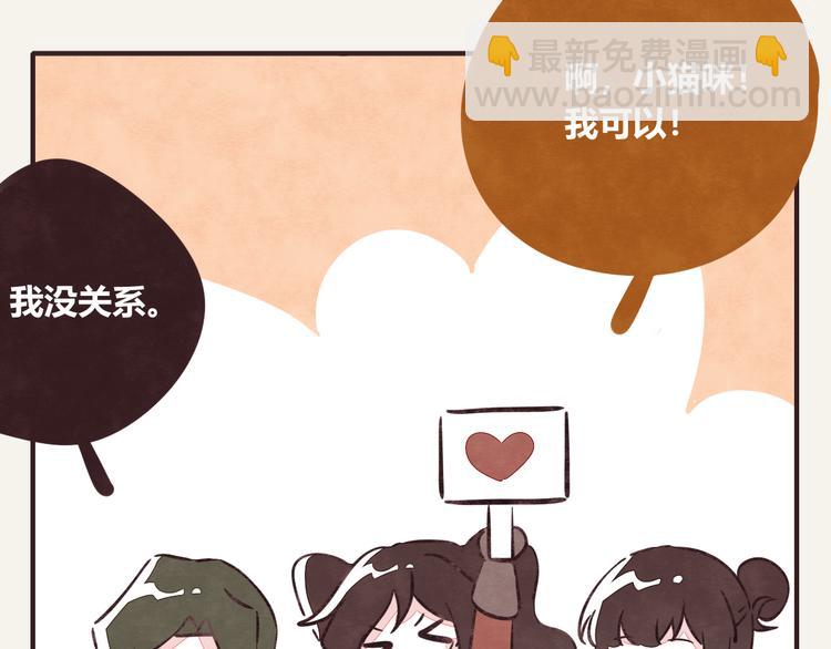 🍧805 第0282话 为了大众 第7页