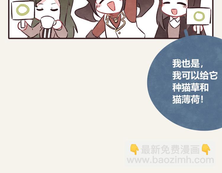 🍧805 第0282话 为了大众 第8页