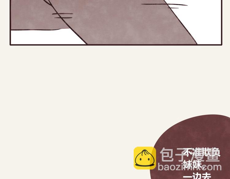 🍧805 第0284话 亲兄妹1 第19页