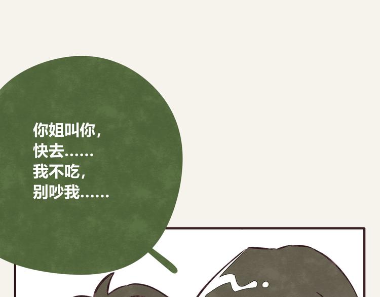 🍧805 第0288话 亲姐弟3 第14页