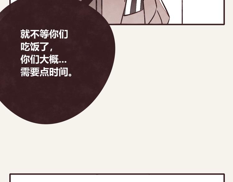 🍧805 第0288话 亲姐弟3 第22页