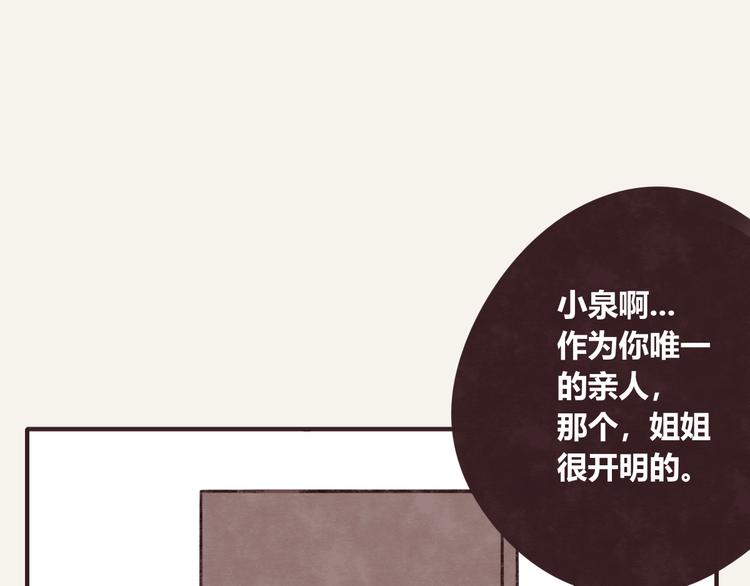🍧805 第0288话 亲姐弟3 第25页