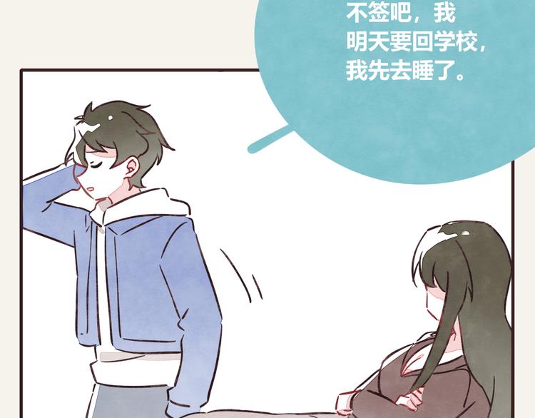 🍧805 第0290话 亲姐弟4 第14页