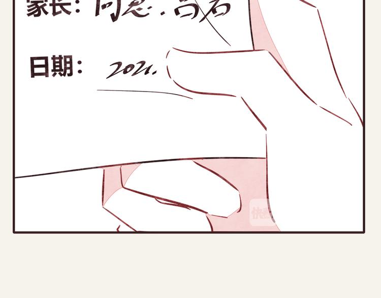 🍧805 第0290话 亲姐弟4 第26页