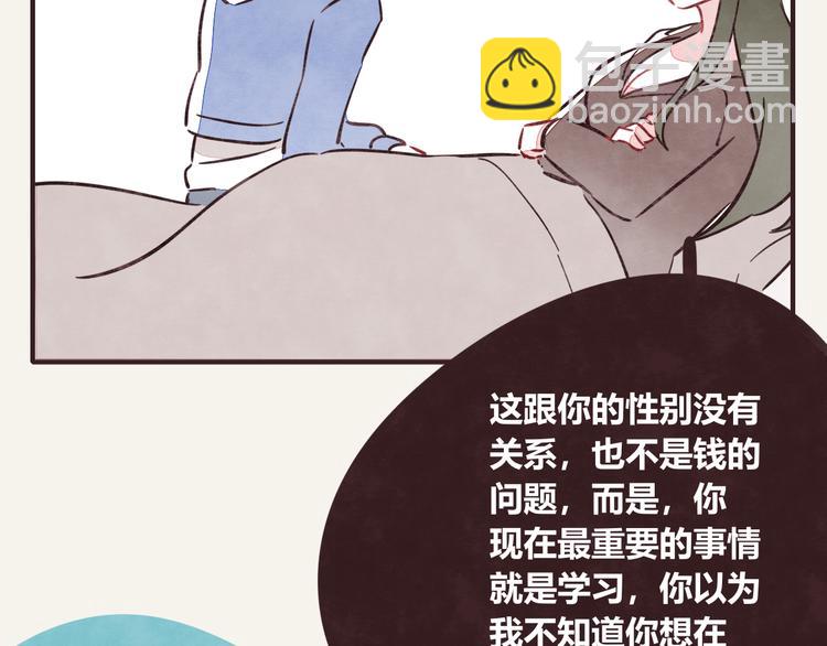 🍧805 第0290话 亲姐弟4 第5页