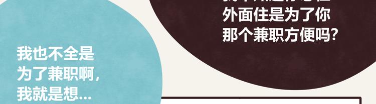 🍧805 第0290话 亲姐弟4 第6页