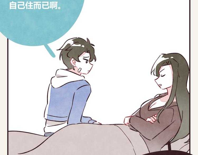 🍧805 第0290话 亲姐弟4 第7页