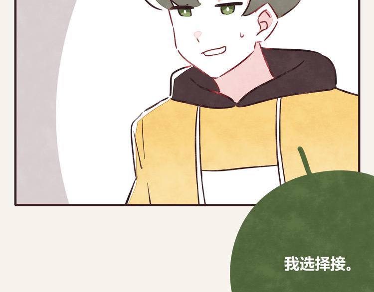 🍧805 第0292话 突如其来的任务 第10页