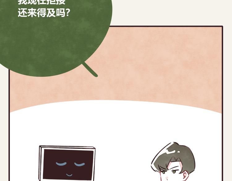 🍧805 第0292话 突如其来的任务 第14页