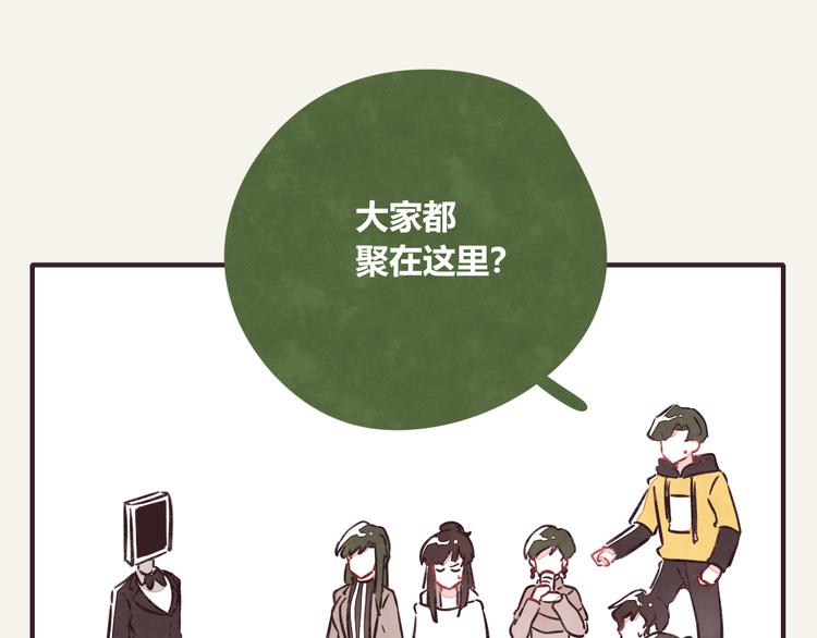 🍧805 第0292话 突如其来的任务 第4页