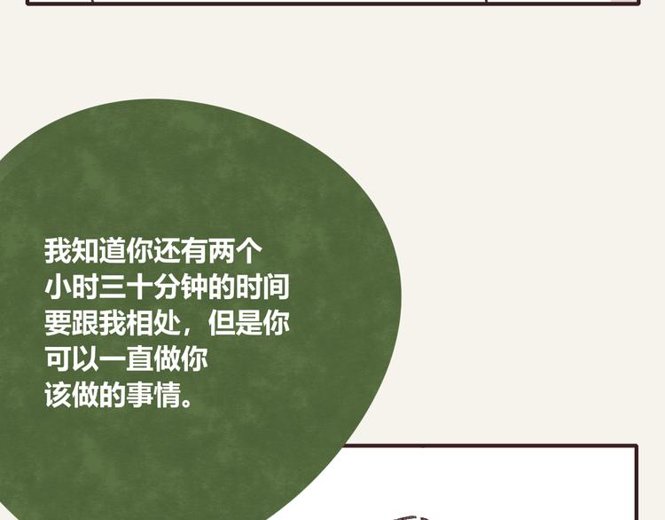 🍧805 第0294话 万事开头难 第11页