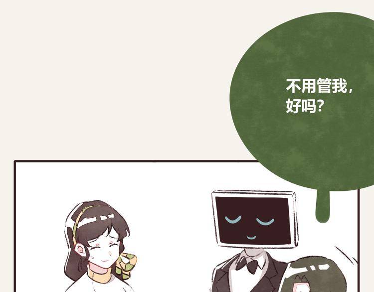 🍧805 第0294话 万事开头难 第14页