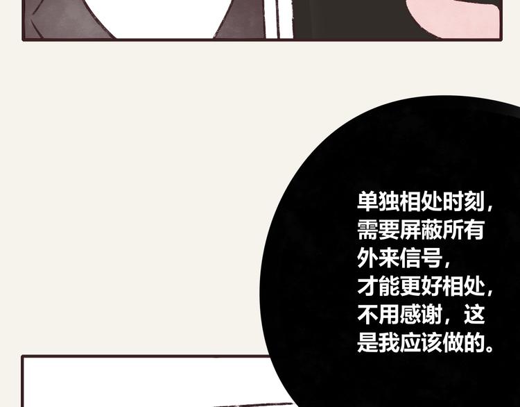 🍧805 第0294话 万事开头难 第19页