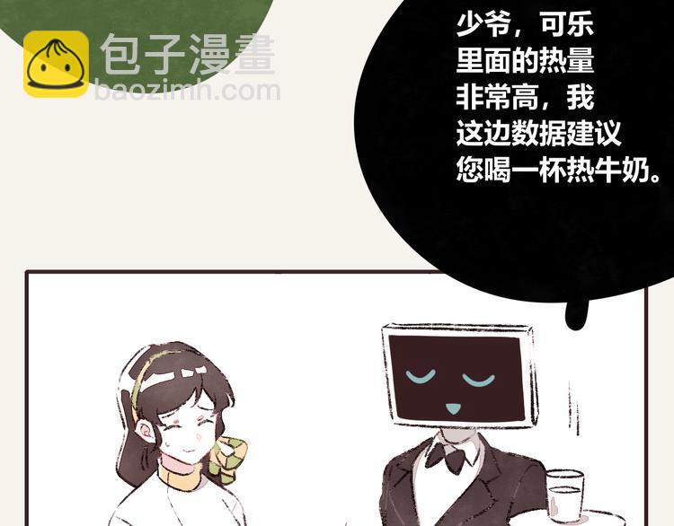 🍧805 第0294话 万事开头难 第4页