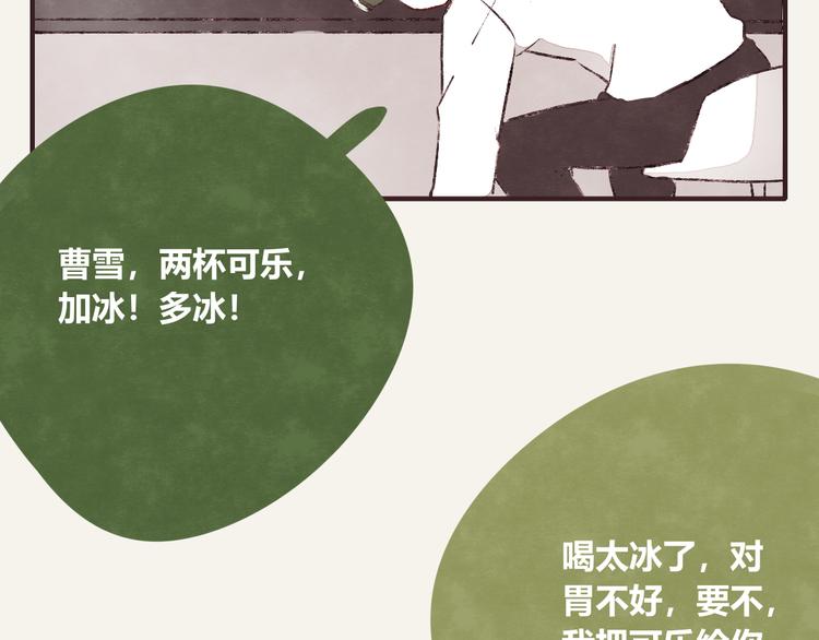 🍧805 第0294话 万事开头难 第8页