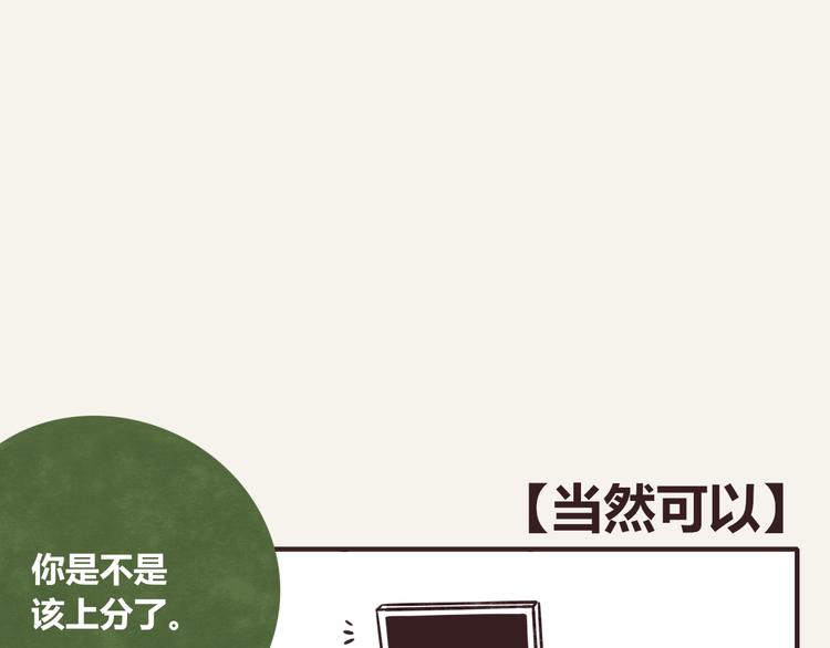 🍧805 第0296话 当然可以 第1页