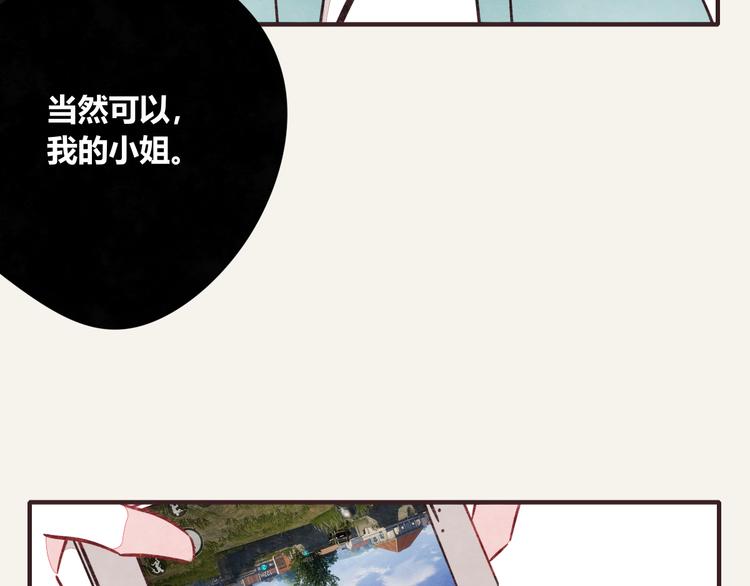 🍧805 第0296话 当然可以 第14页