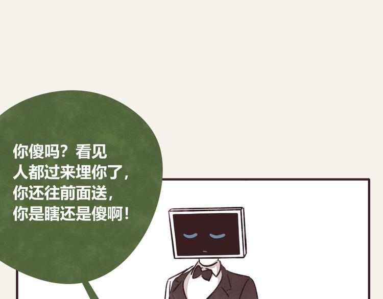 🍧805 第0296话 当然可以 第17页