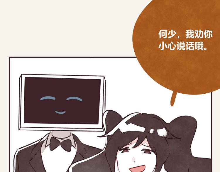 🍧805 第0296话 当然可以 第20页