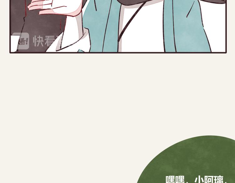 🍧805 第0296话 当然可以 第22页