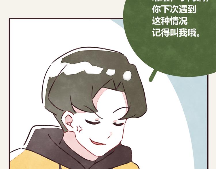 🍧805 第0296话 当然可以 第23页