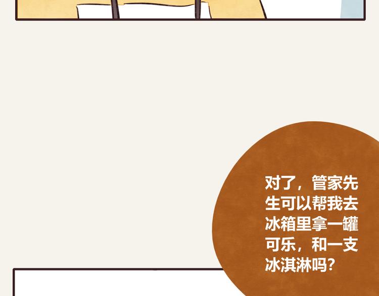 🍧805 第0296话 当然可以 第25页
